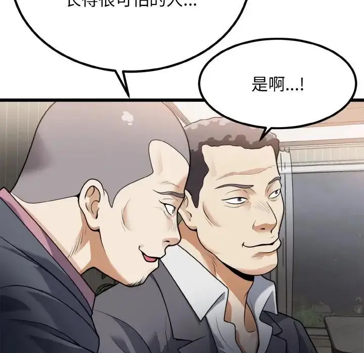 漫画《身体互换》第6话第13张图