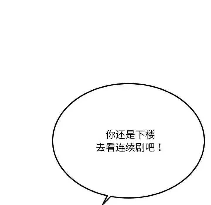 漫画《身体互换》第6话第16张图