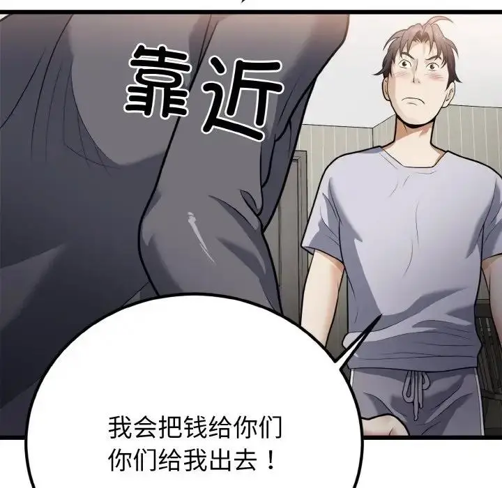 漫画《身体互换》第6话第17张图