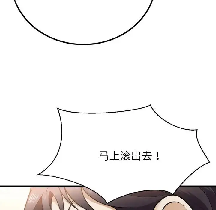 漫画《身体互换》第6话第18张图