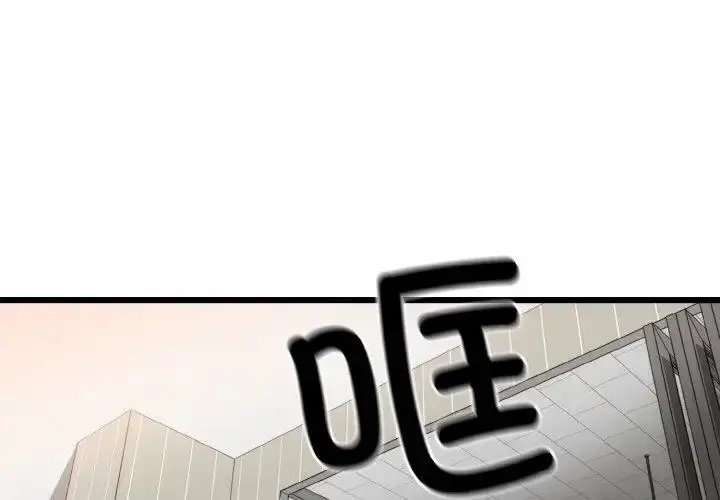 漫画《身体互换》第6话第4张图