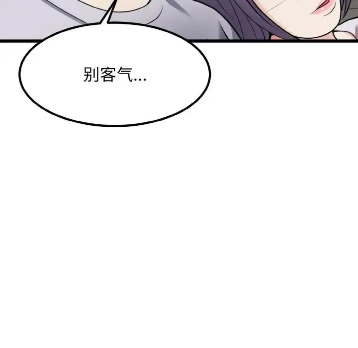 漫画《身体互换》第6话第40张图