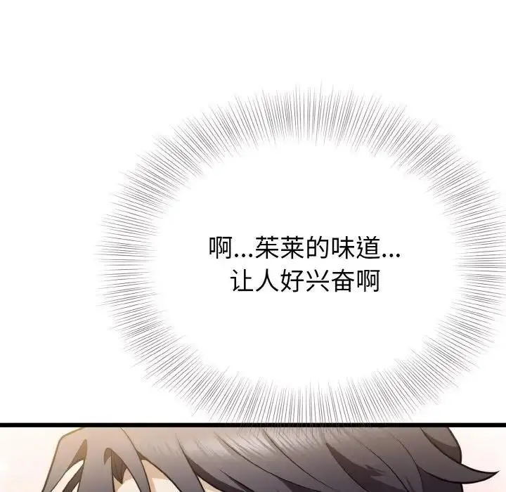 漫画《身体互换》第6话第43张图