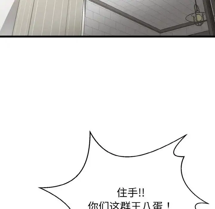 漫画《身体互换》第6话第5张图