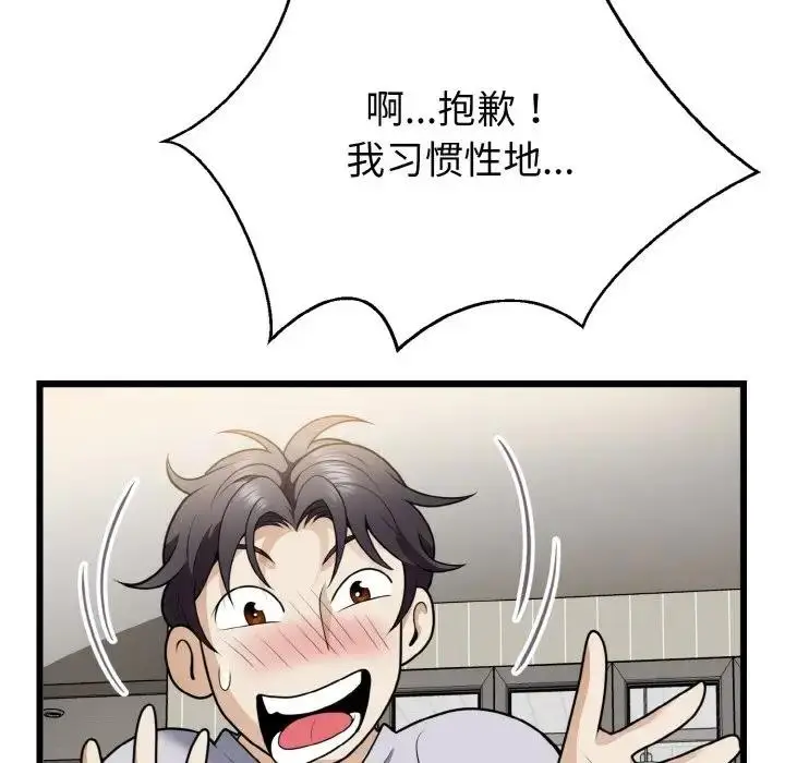 漫画《身体互换》第6话第55张图