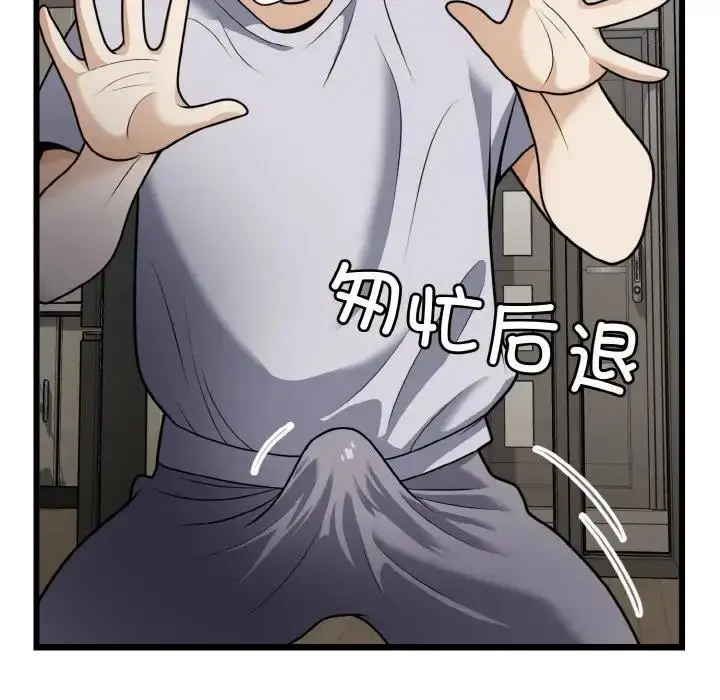 漫画《身体互换》第6话第56张图