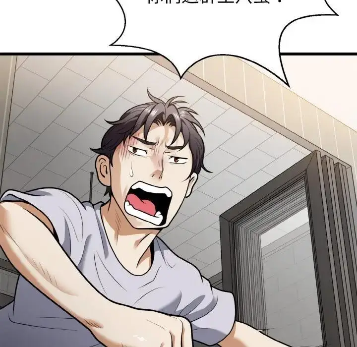 漫画《身体互换》第6话第6张图