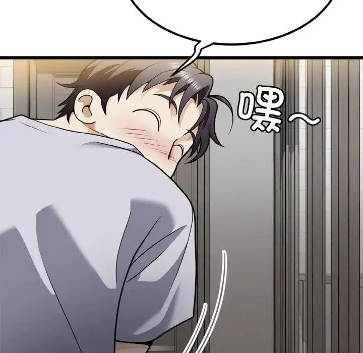 漫画《身体互换》第6话第62张图