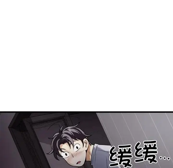 漫画《身体互换》第6话第73张图