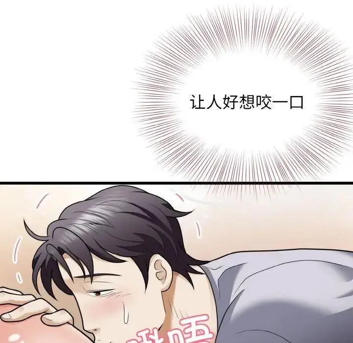 漫画《身体互换》第6话第94张图