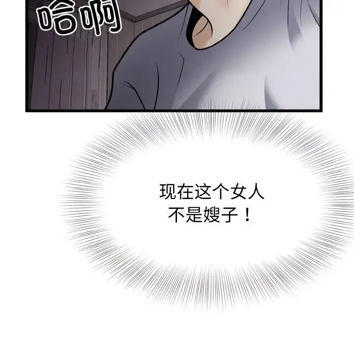 漫画《身体互换》第7话第11张图