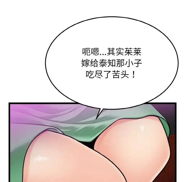 漫画《身体互换》第7话第120张图