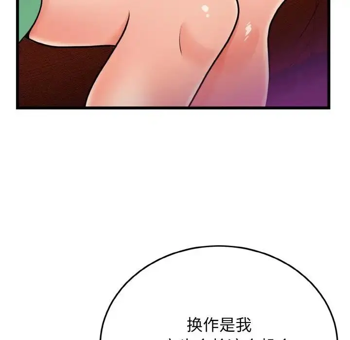 漫画《身体互换》第7话第121张图