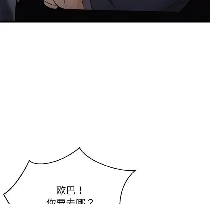 漫画《身体互换》第7话第133张图