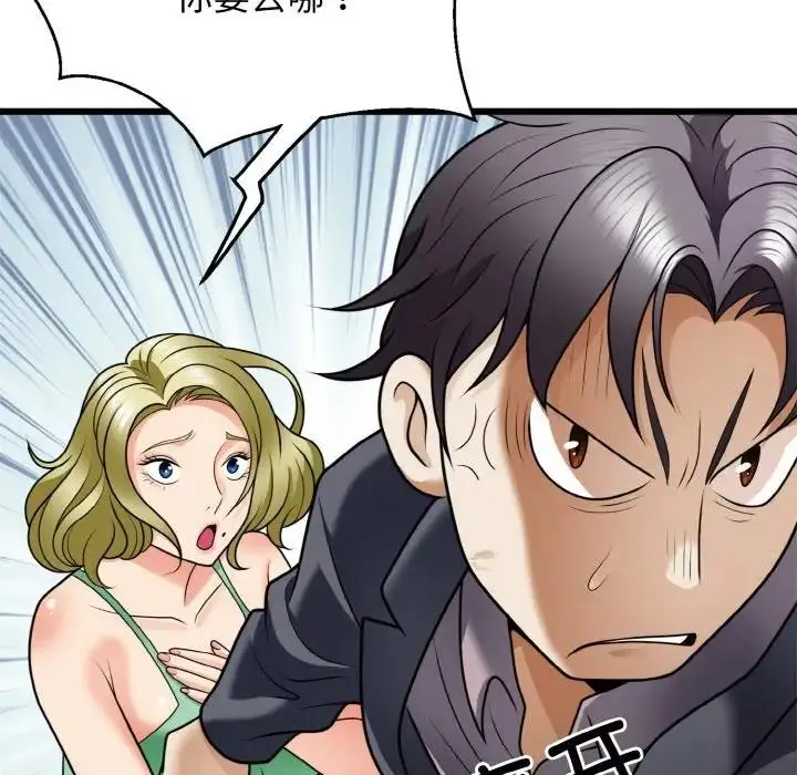 漫画《身体互换》第7话第134张图