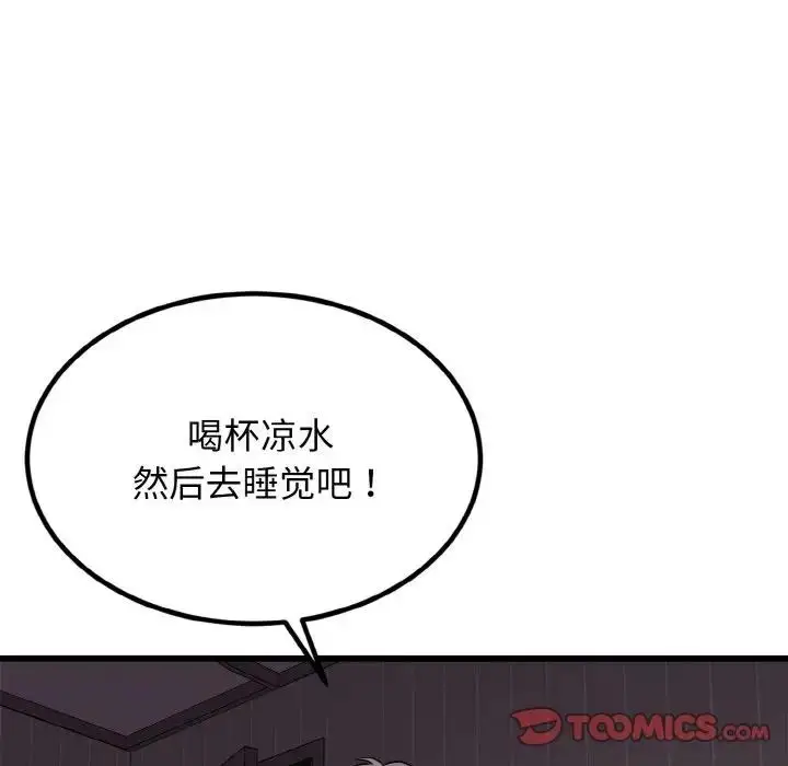 漫画《身体互换》第7话第27张图