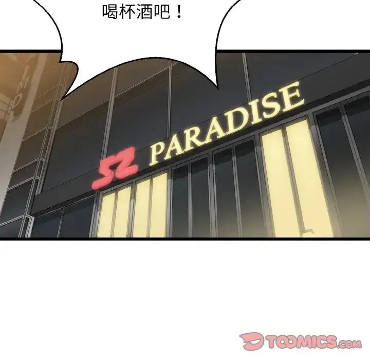 漫画《身体互换》第7话第51张图