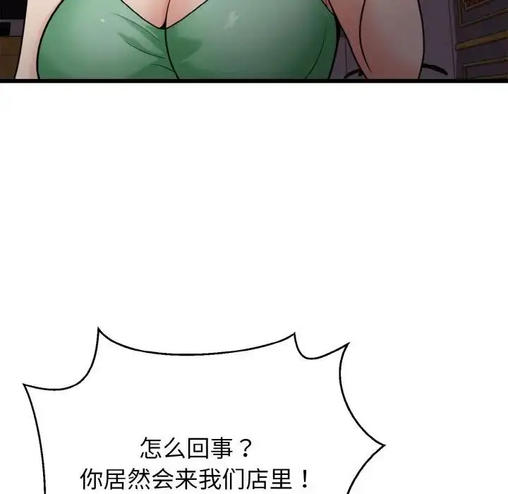 漫画《身体互换》第7话第55张图