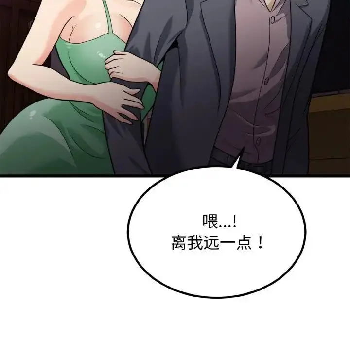 漫画《身体互换》第7话第59张图