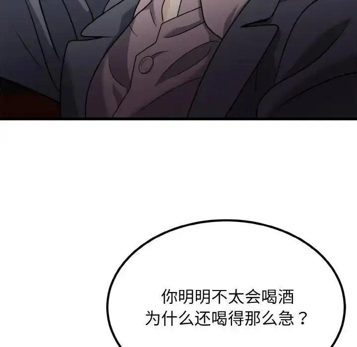 漫画《身体互换》第7话第65张图