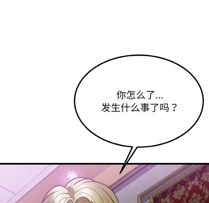 漫画《身体互换》第7话第67张图