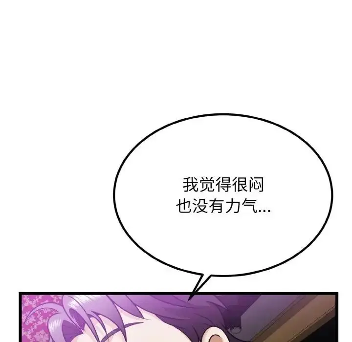 漫画《身体互换》第7话第70张图