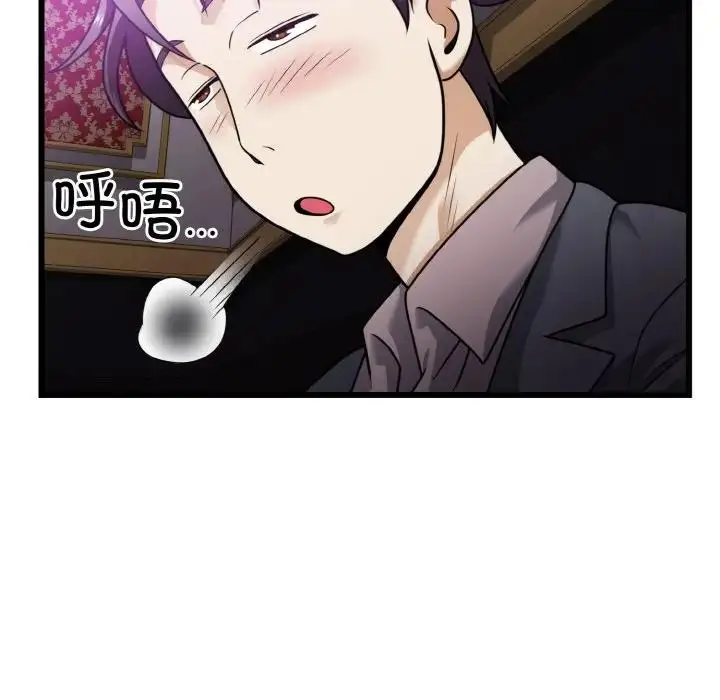 漫画《身体互换》第7话第71张图