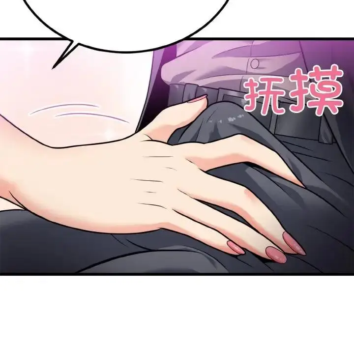 漫画《身体互换》第7话第74张图