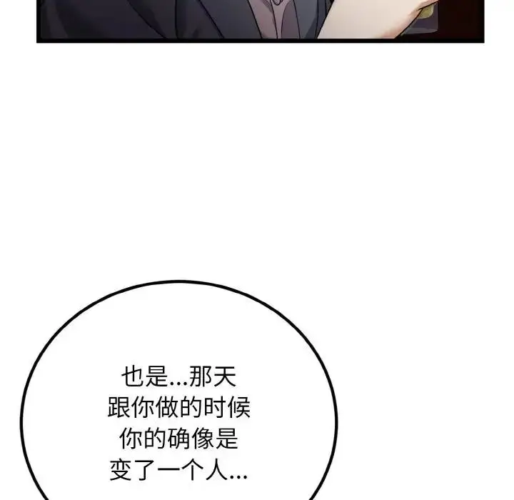 漫画《身体互换》第7话第78张图