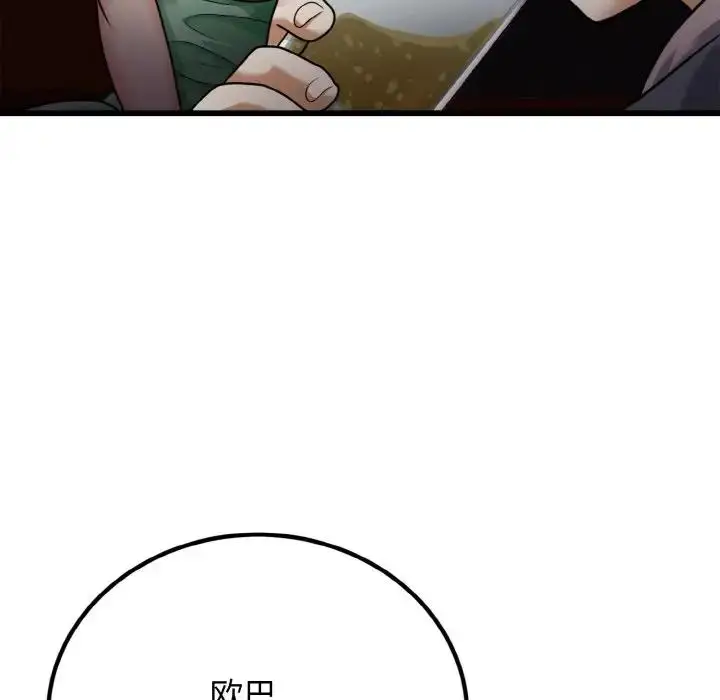 漫画《身体互换》第7话第80张图
