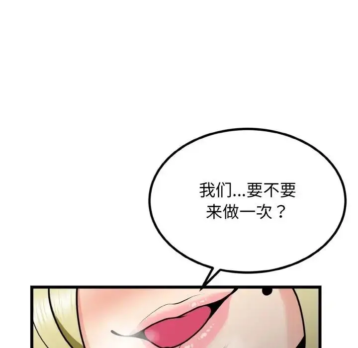 漫画《身体互换》第7话第83张图