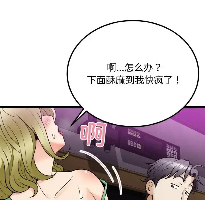 漫画《身体互换》第7话第95张图