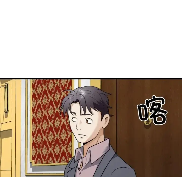 漫画《身体互换》第8话第107张图