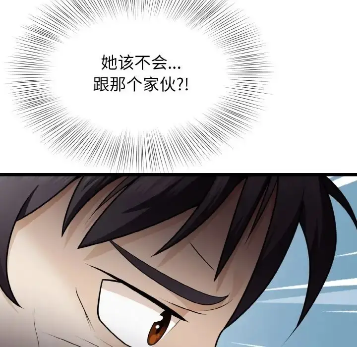 漫画《身体互换》第8话第112张图
