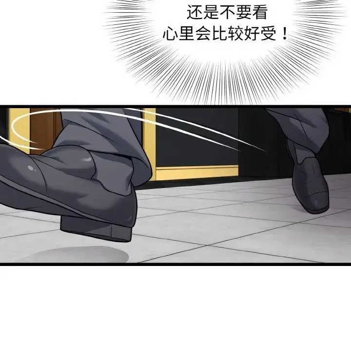 漫画《身体互换》第8话第118张图