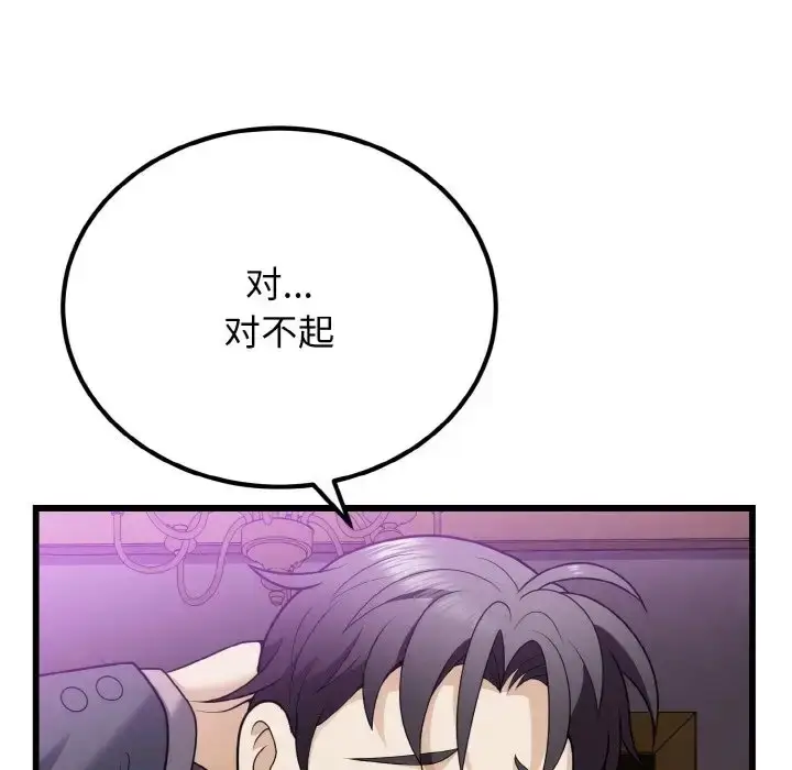 漫画《身体互换》第8话第12张图