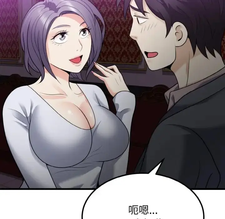 漫画《身体互换》第8话第16张图