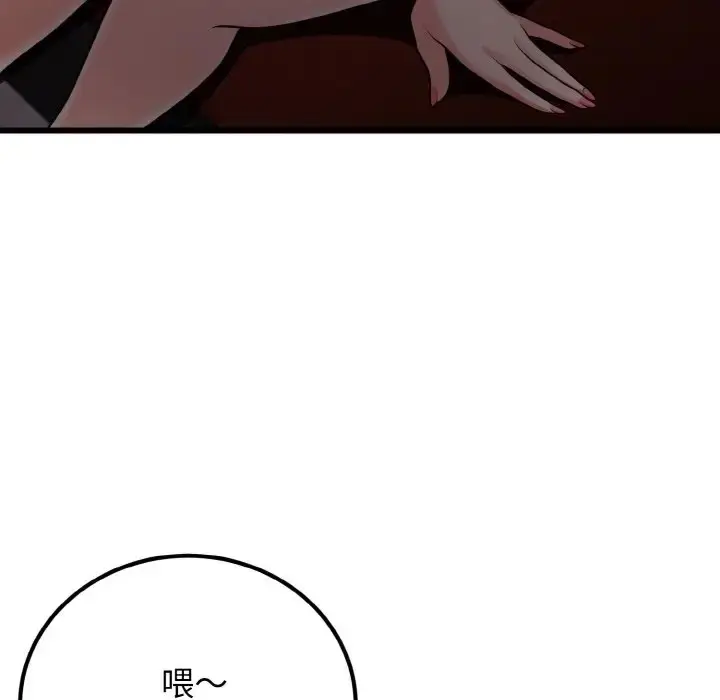 漫画《身体互换》第8话第34张图