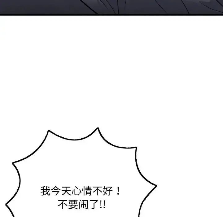 漫画《身体互换》第8话第38张图