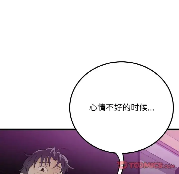 漫画《身体互换》第8话第45张图