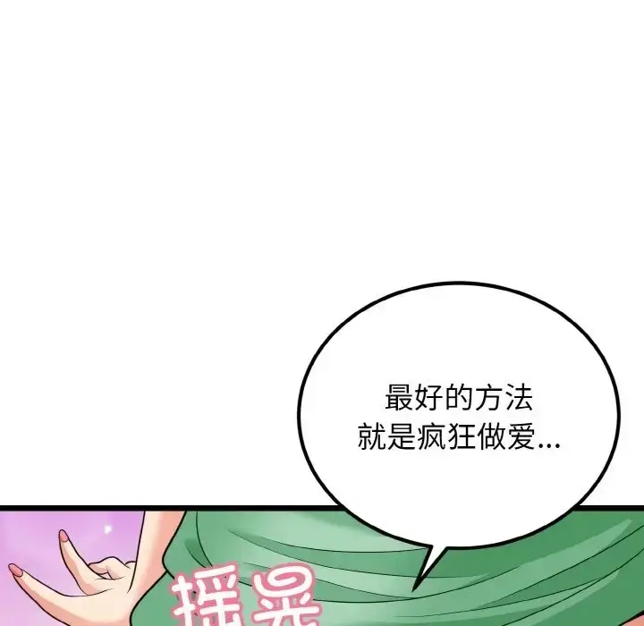 漫画《身体互换》第8话第48张图