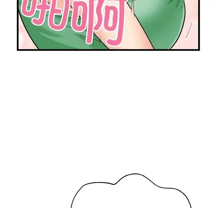 漫画《身体互换》第8话第56张图