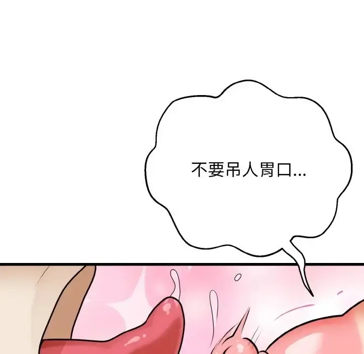 漫画《身体互换》第8话第67张图