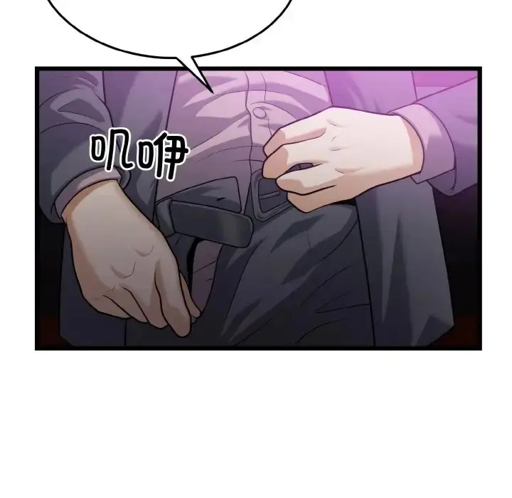 漫画《身体互换》第8话第92张图