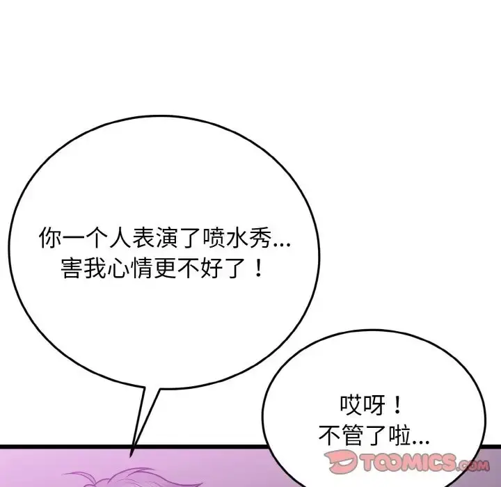 漫画《身体互换》第8话第93张图