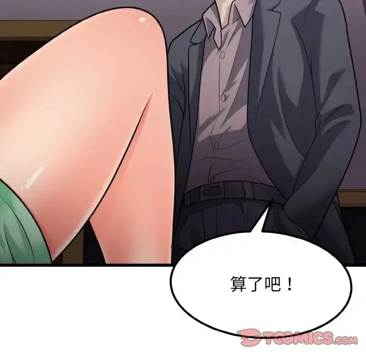漫画《身体互换》第8话第99张图