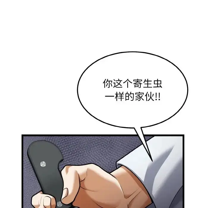 漫画《身体互换》第9话第116张图