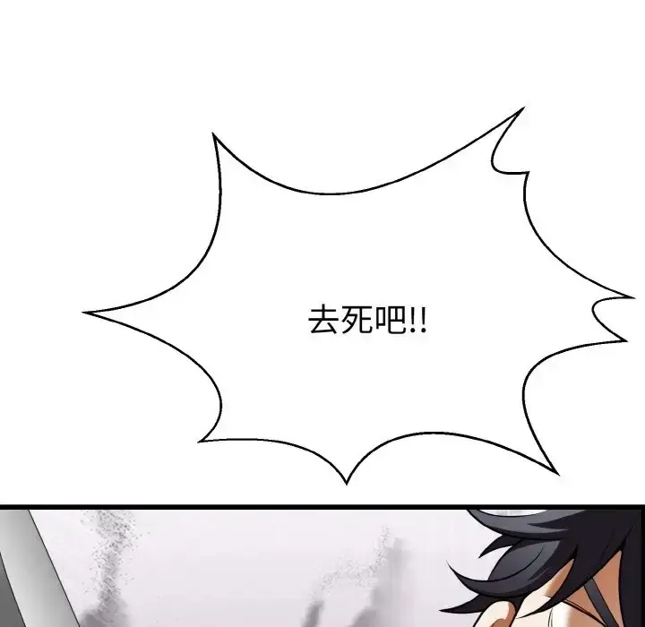 漫画《身体互换》第9话第121张图