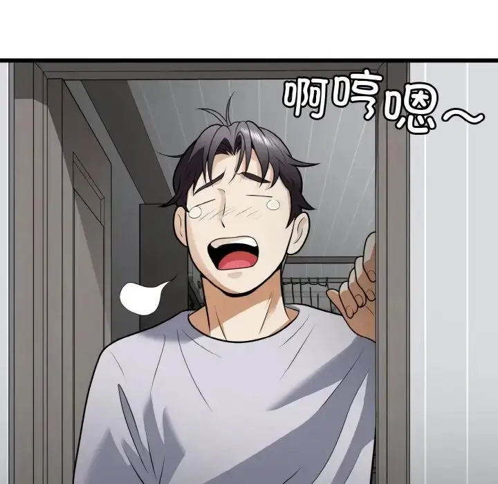 漫画《身体互换》第9话第139张图