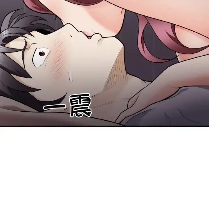 漫画《身体互换》第9话第14张图